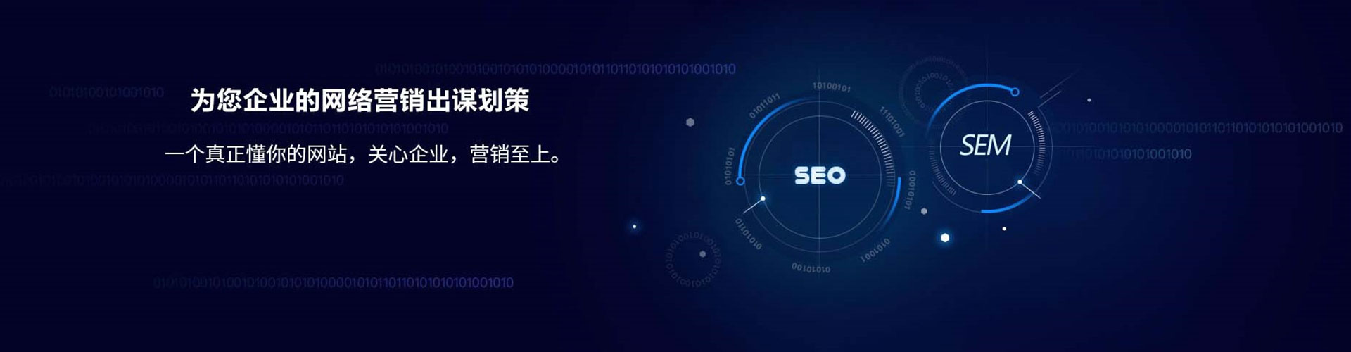 若尔盖信息流推广